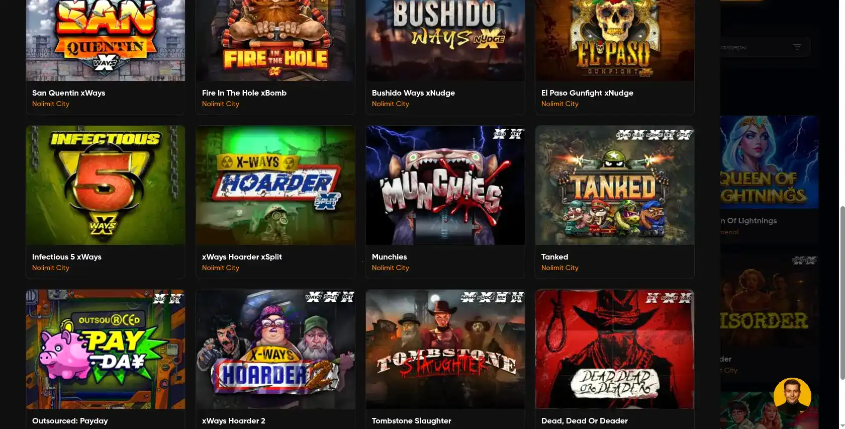 Интерфейс игрового зала Три Туза казино с множеством слотов